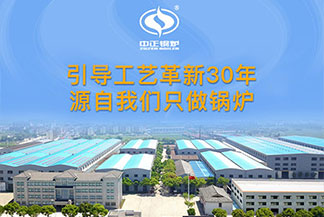 哪個鍋爐品牌較好