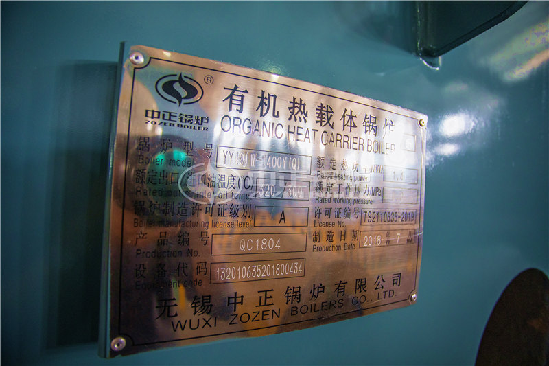 一臺(tái)二十噸燃生物質(zhì)導(dǎo)熱油鍋爐低多少錢